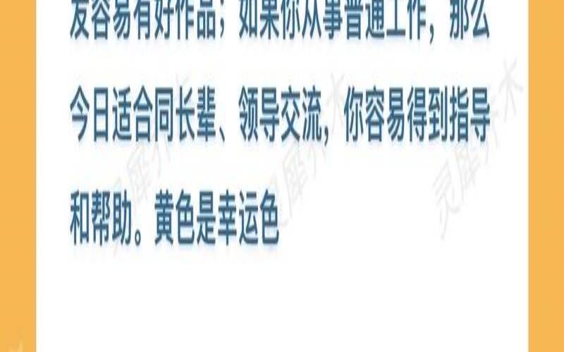 2020年9月12日星座（第一星座运势）