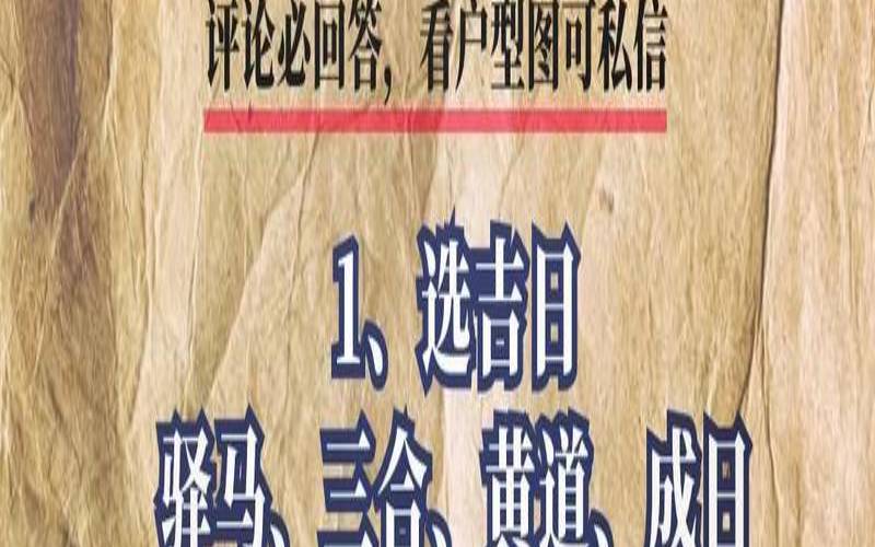 搬家要注意哪些风水（风水搬家入宅七件事）