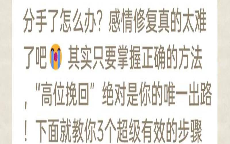 测试你做什么最赚钱（要分手了该怎么挽回）