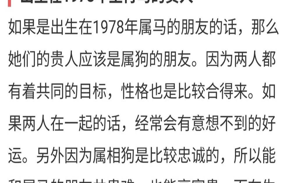 属马人的终身贵人是谁（属马白头偕老的生肖）