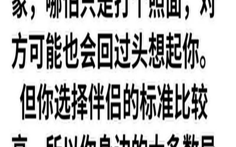 测你该如何收集人气呢（测试你会吸引哪类异性）