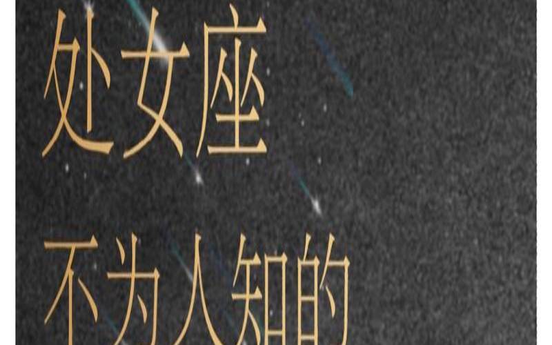 12星座谁最追求完美（追求完美的星座）