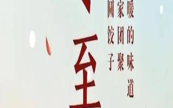 2020年冬至出生的女孩（24节气出生的人命硬吗）