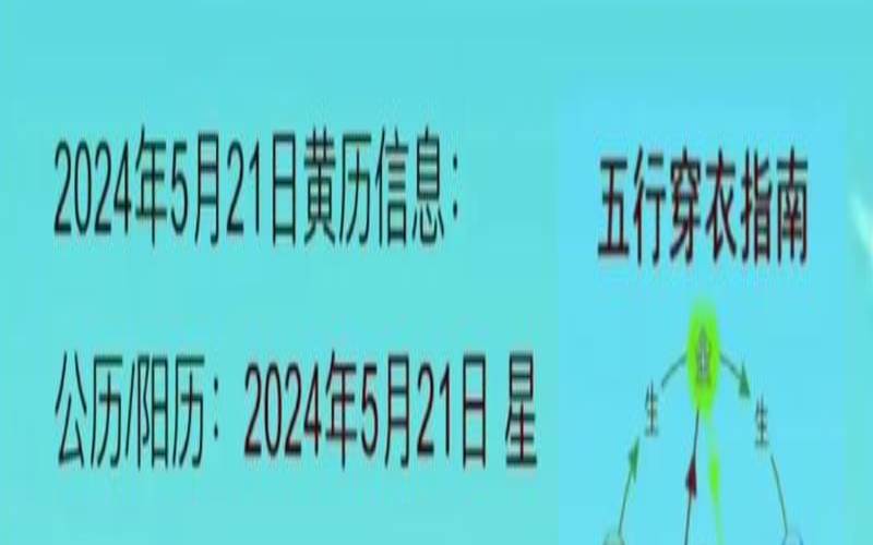2021年7月29日生肖财运（金鸡独立打一生肖）