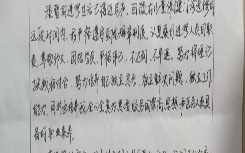 进修回来如何开展工作（进修医生是什么意思）