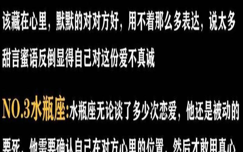 12星座恋爱厉害程度排名（最喜欢谈恋爱的星座）