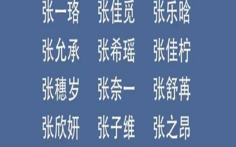张姓男孩名字大全属牛单字（姓张男孩子取名大全2021款）