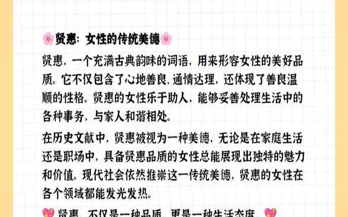 性格好通情达理的女生（贤惠善良的生肖女）
