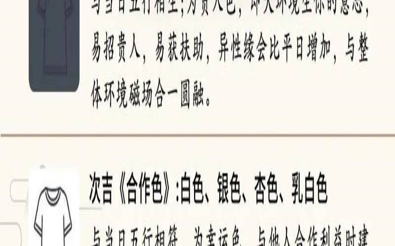 2020年12月23日穿衣旺运（2023五行穿衣每日分享）