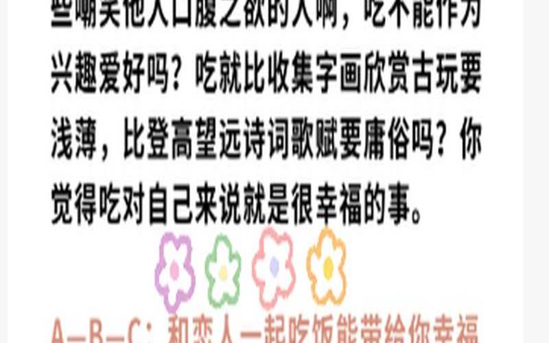 测未来爱人的特征（测试你现在的幸福感是多少）