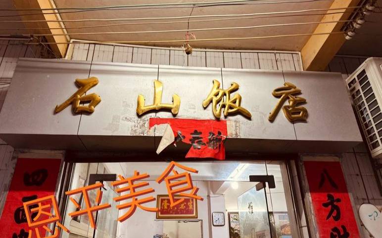 眼前一亮的饭店名（小众高级的店铺名）