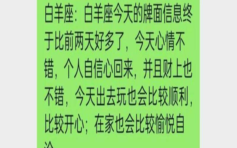 摩羯座2016年5月1日运势（白羊座今日运势）