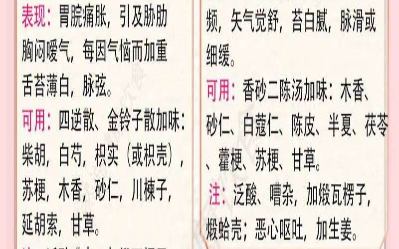 七种养生方法（养生具体怎么最有效）