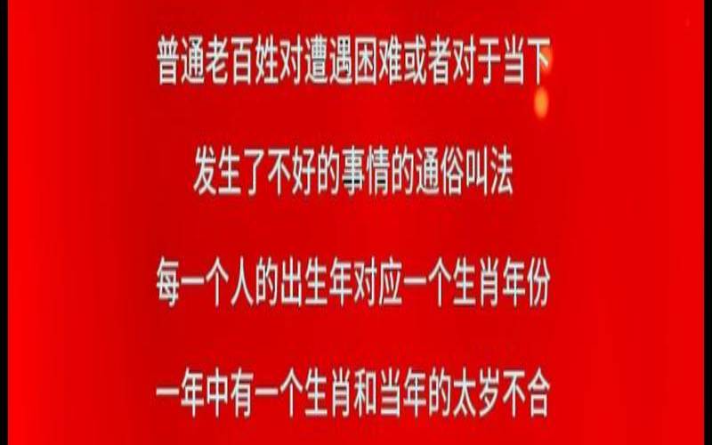 本命年穿红色的寓意是什么（本命年要提前多久穿红色）