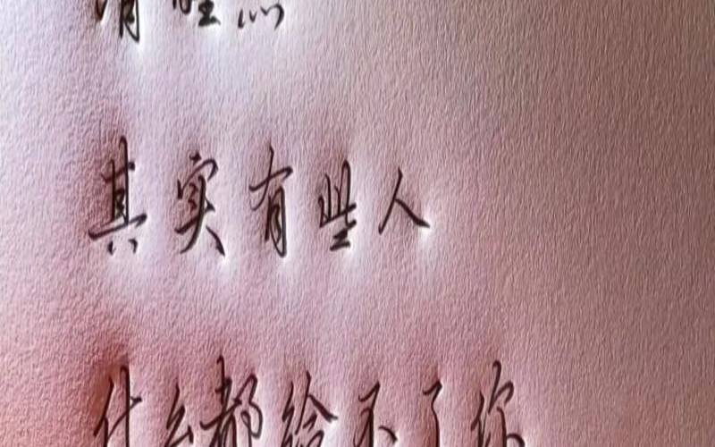 感情不能继续的时候（什么才是真正的感情）