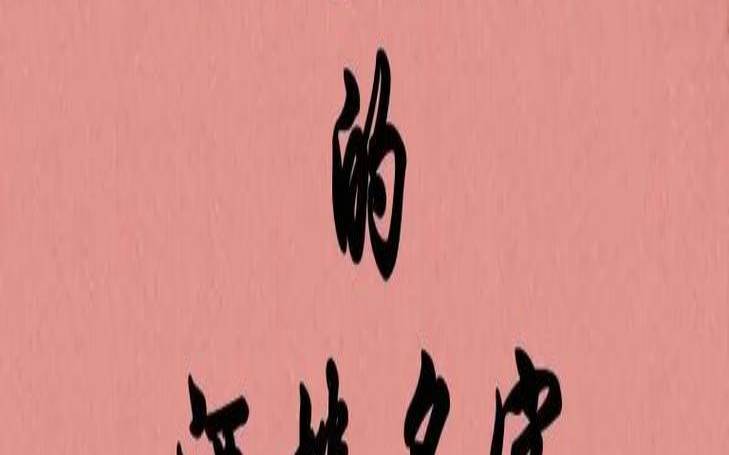 古代雅致的酒楼名字（有吸引力的酒坊名字）