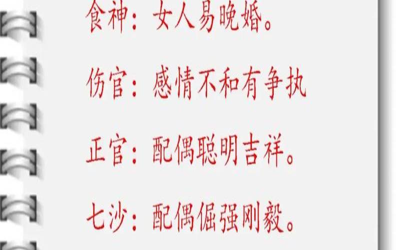 八字注定是夫妻缘（注定是夫妻的八字）
