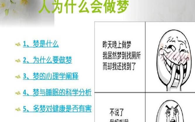 梦到不认识却喜欢的男生（做梦会感觉真的有人触碰）