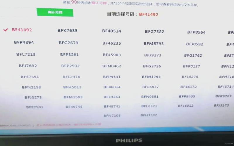 用孩子生日当车牌号怎么样（车牌号切忌选生日）
