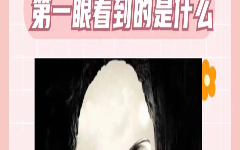 心理测试你婚后什么命（心理测试大全）