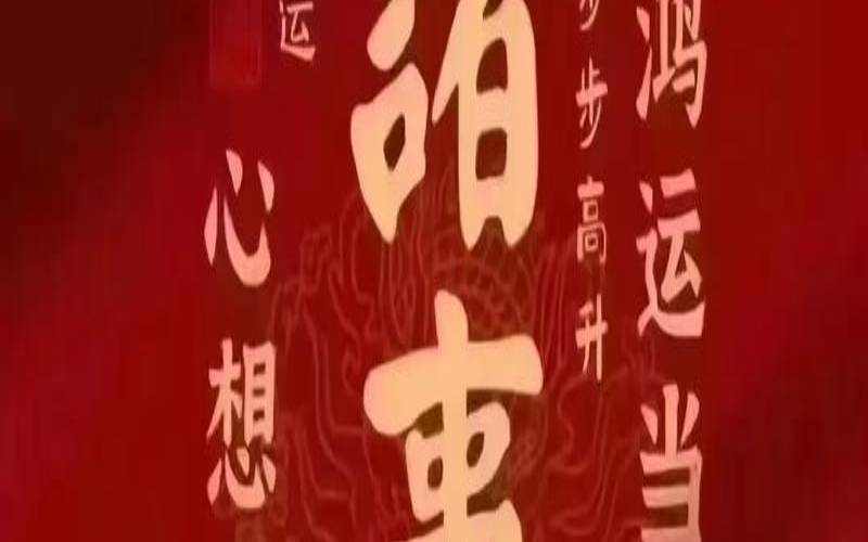 2024年正月初一是几号（正月初一生孩子有什么说法）