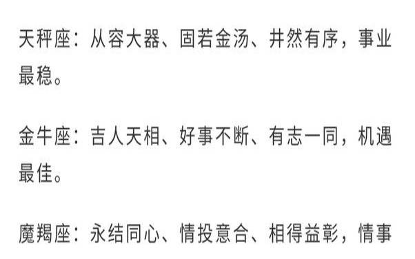 玛法达每周星座运势2024（玛法达一周运势最新12）