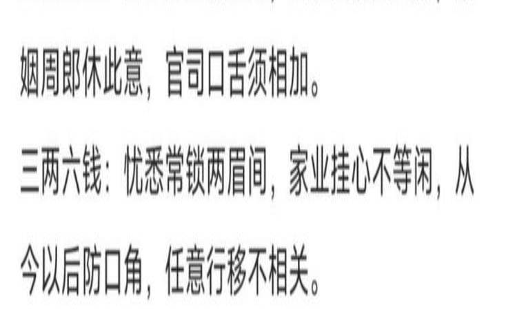 生辰八字为啥不能泄露（怎么算几两几钱命）