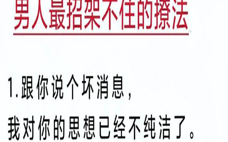 如何抓住属兔男人的心思（属兔男最招架不住的撩法）