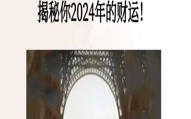 测试未来几个月的财运（测一测近期的财运）