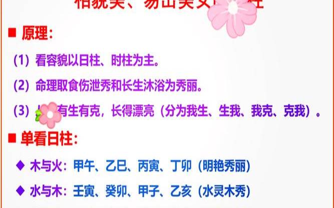 癸卯日柱出生男女命运（癸水命人遇到的神奇的事）
