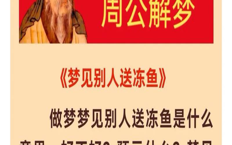 做梦别人给送吃的（女人梦见送路是吉兆发财）