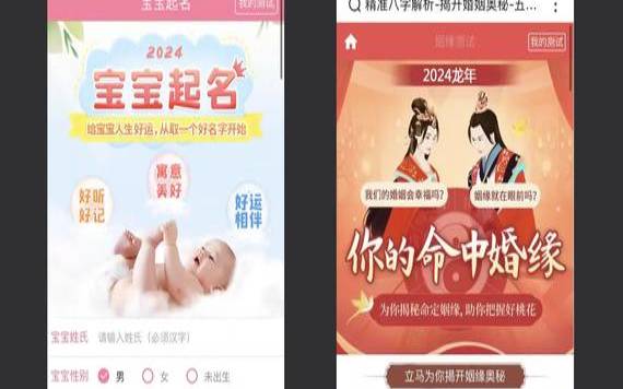 占卦算命姻缘免费（免费测个人婚姻不付费软件）