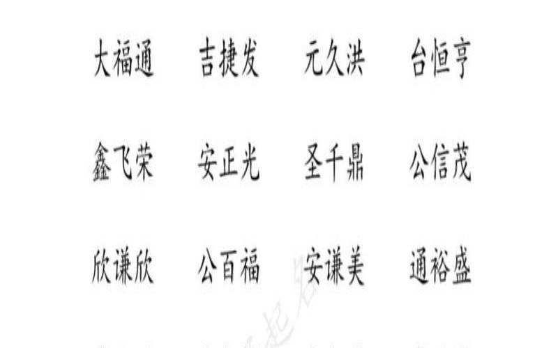 三个字的公司名字参考大全（鑫取公司名三个字）