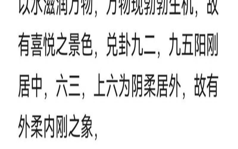 什么是兑卦人（兑卦是吉卦吗）
