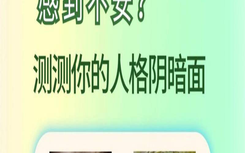 测一测你的腹黑程度（测测你的颜值是多少）