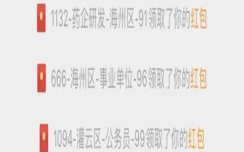 梦到我拿别人的钱好吗（梦见拿别人红包什么意思）