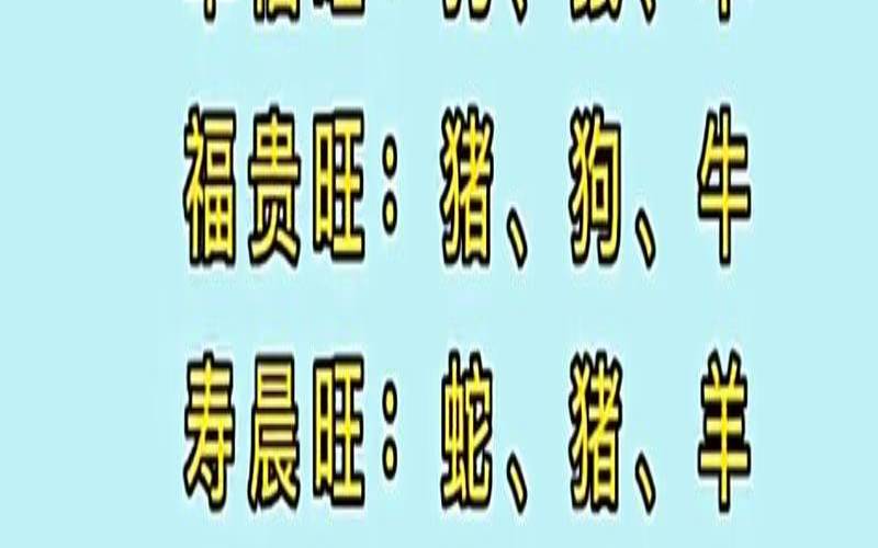 十二生肖做饭好吃排名（生肖十二吃菜吃肉）