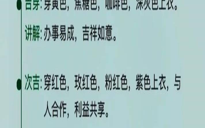 4月15日穿什么颜色衣服（每日穿衣五行颜色推算）