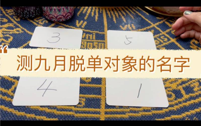 测试结婚对象是什么样的（测什么时候脱单）