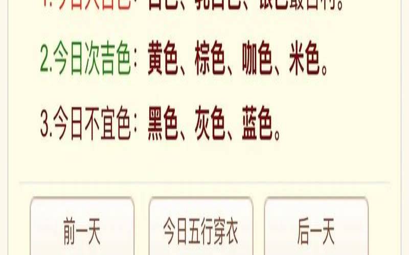 2021年7月23号五行穿衣（每日穿衣五行颜色推算）
