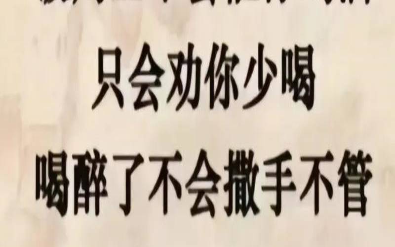 朋友还是酒肉朋友好（酒肉朋友和狐朋狗友的区别）
