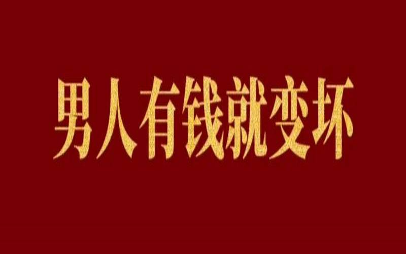 渣男会陪你浪费时间吗（经历一个渣男才会成熟）