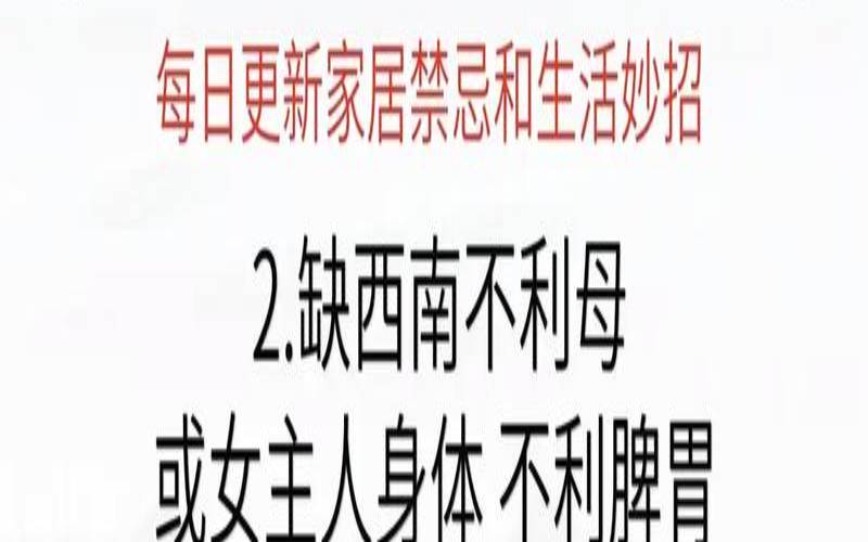 子女婚姻不顺的风水（房间怎样布置风水好运）