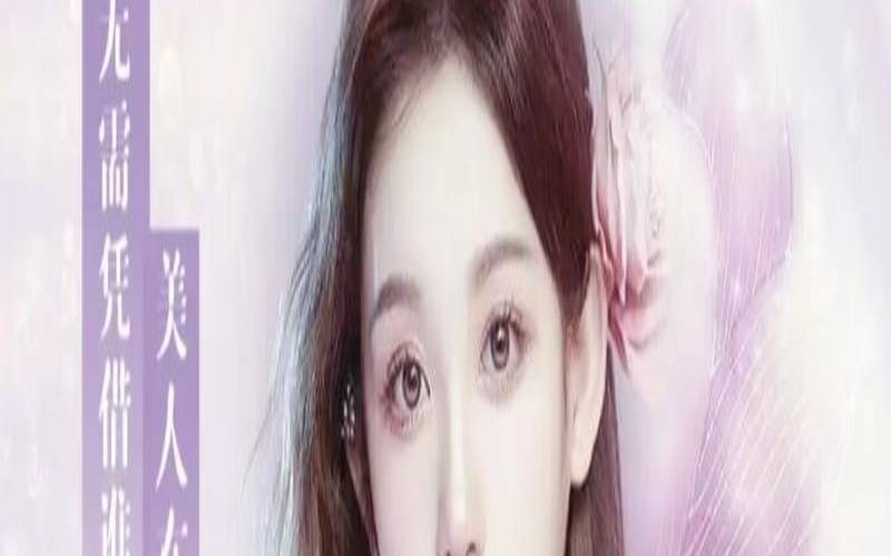 测你离清纯已有多远百度云（测你颜值会越来越高吗）