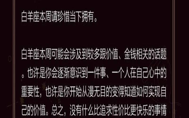 白羊座今日运势查询2021年（白羊座今日运势-第一星座）