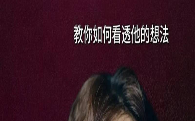 测试你内心阴暗和残忍（看人很准的人可怕吗）