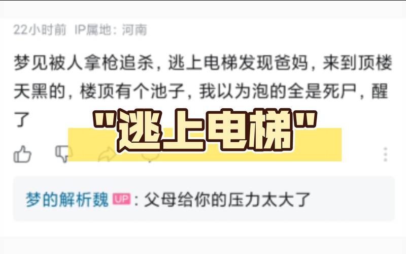 梦见被枪打（梦见自己被别人用枪打中了）