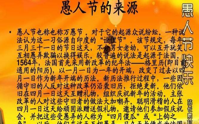你适合在愚人节表白吗英文（万圣节表白好吗）