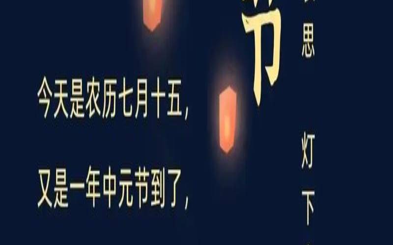 2022年阴历七月十五（农历七月十五生日）