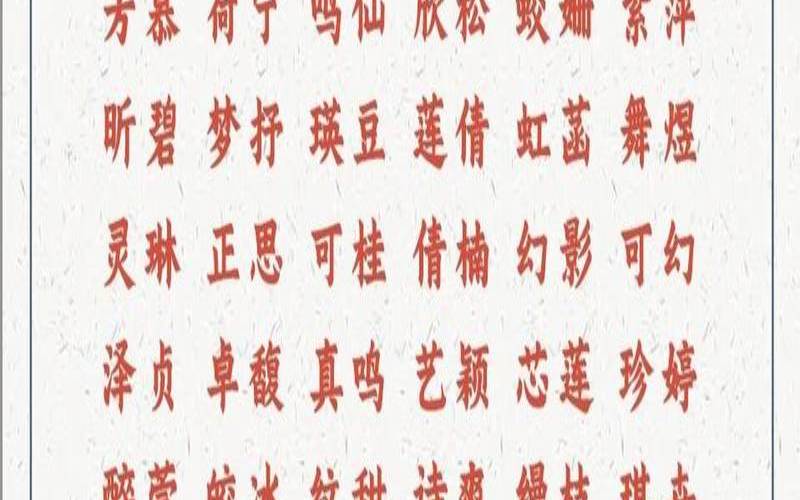 冬至生的女宝宝名字（虎年寅时出生的女孩）